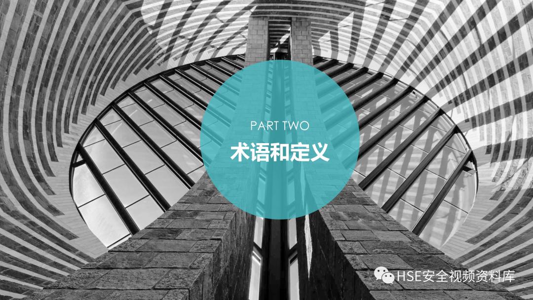 PPT|【课件】进入有限空间作业流程培训