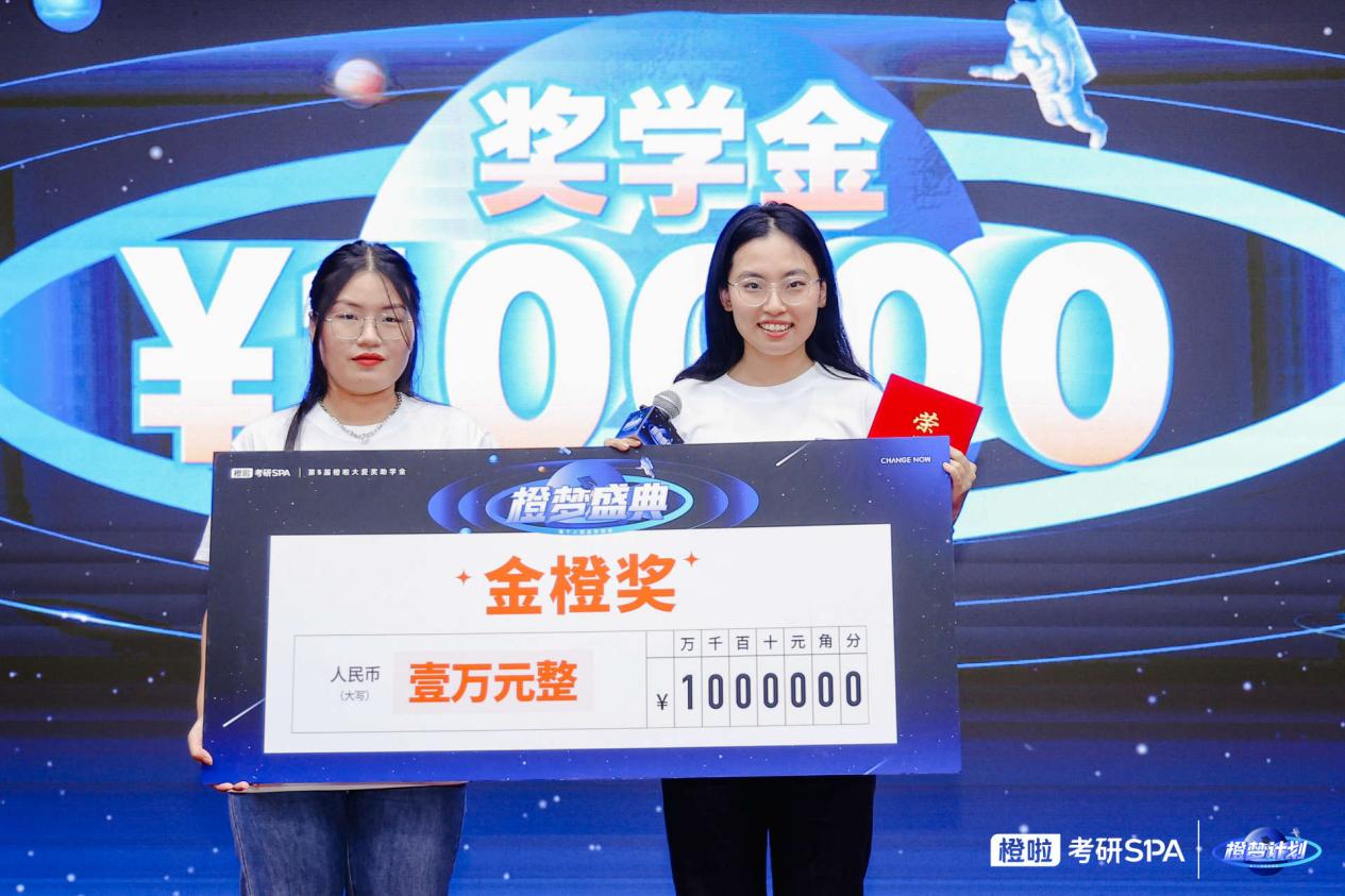 梦想铺就初瑞雪的创业之路，橙啦大爱奖助学金颁奖盛典在京举办