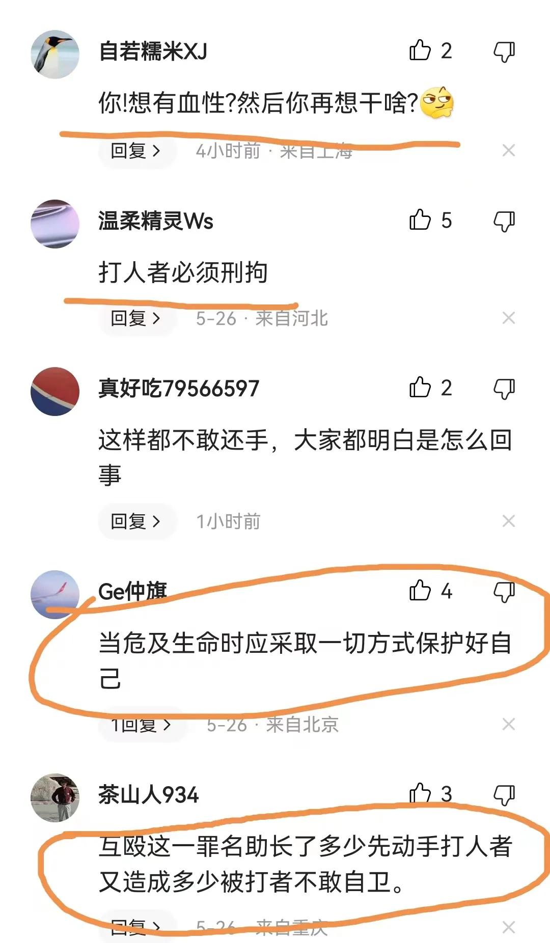 u型锁砸司机后续怎么判,u型锁砸日系车主事件判几年