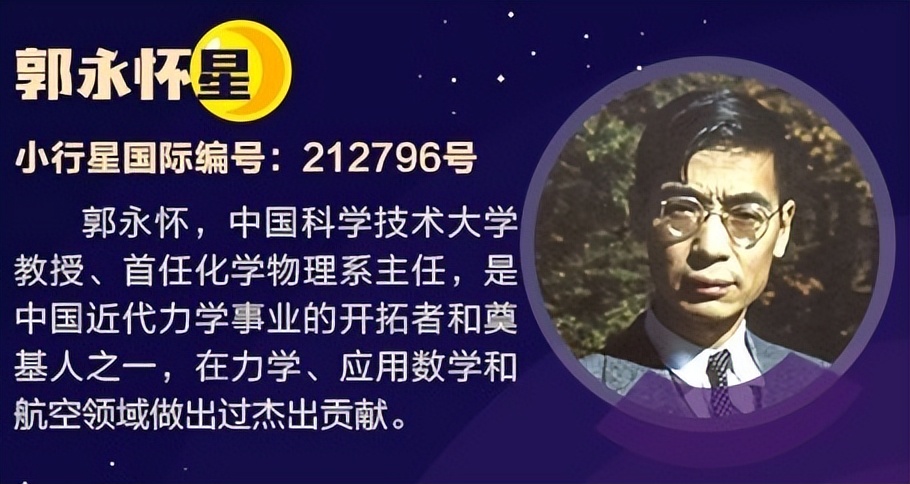 国家记忆之两弹元勋郭永怀,两弹元勋郭永怀的成就