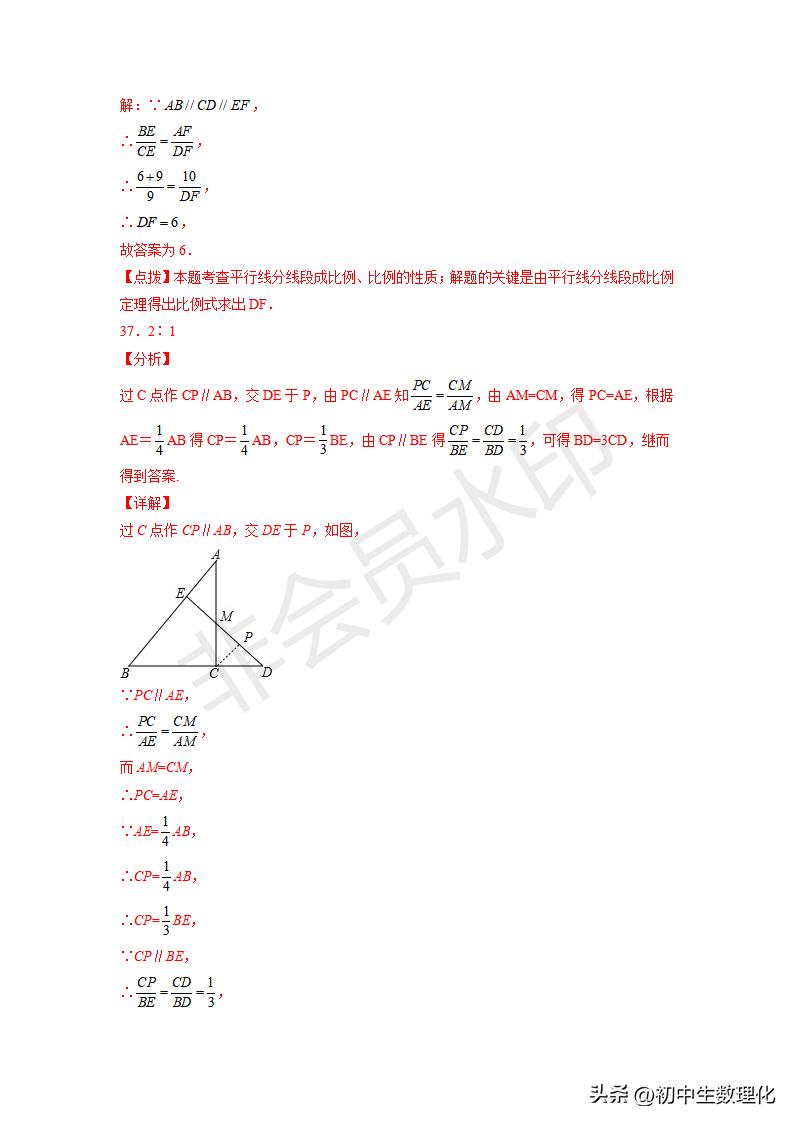 九下数学图形的相似三角形条件,九下数学相似三角形作图题