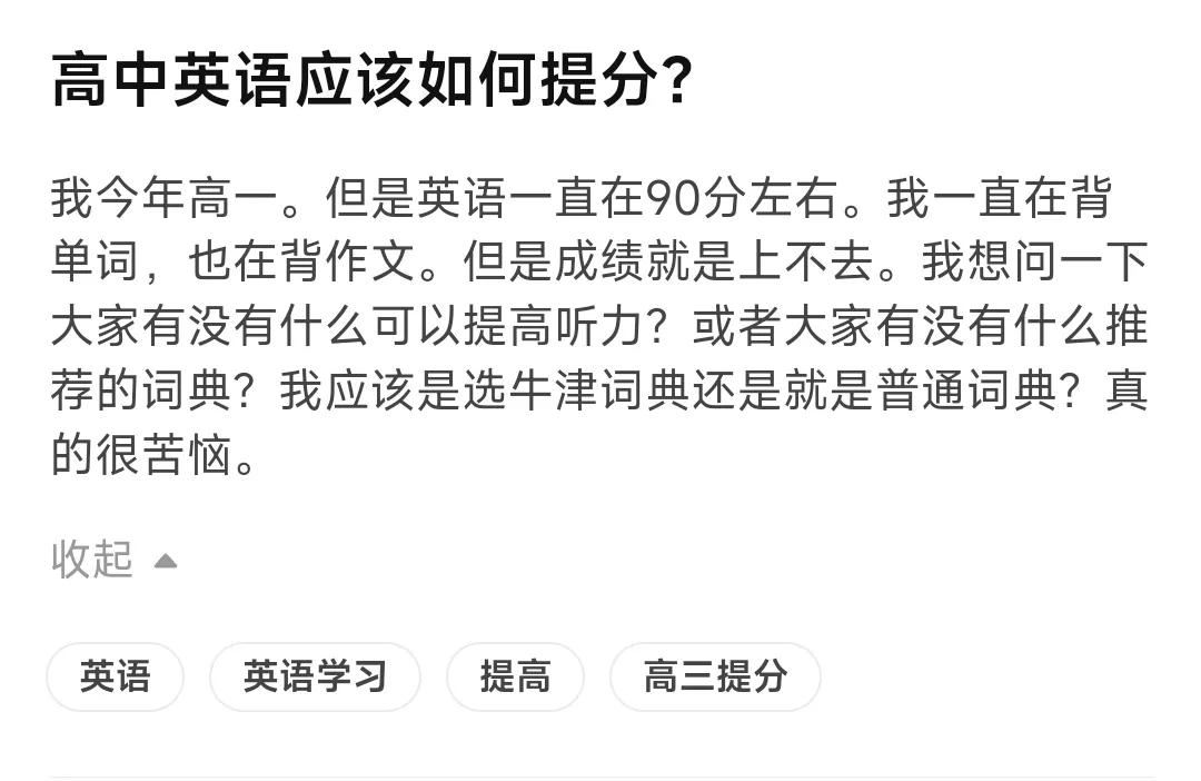 高一英语背单词提分的过来人,高一英语作文写作技巧