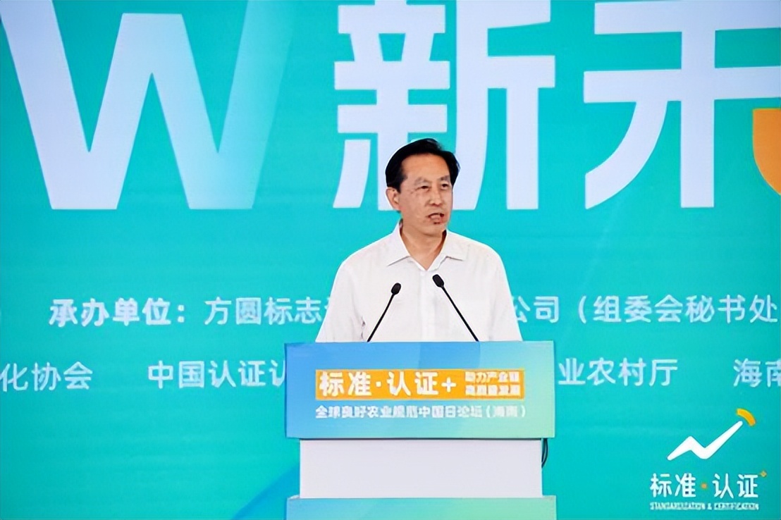 对农业标准化与质量认证新的认识,良好农业规范认证实施方案