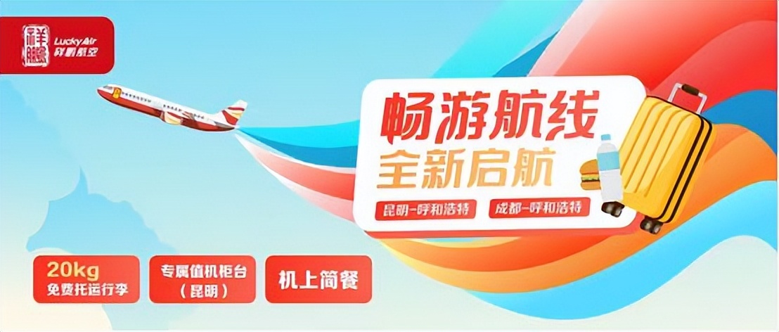 祥鹏航空新政策,祥鹏航空服务升级