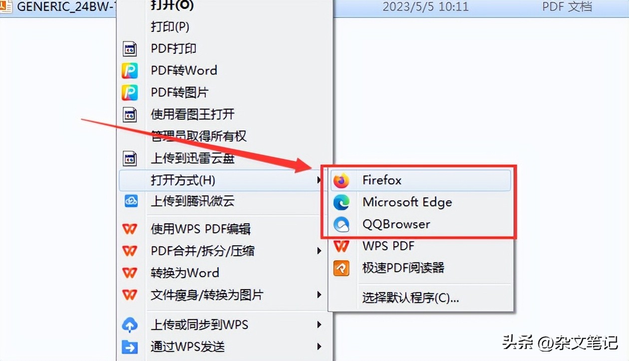 pdf文件制作新手入门教程,如何打开PDF格式文件