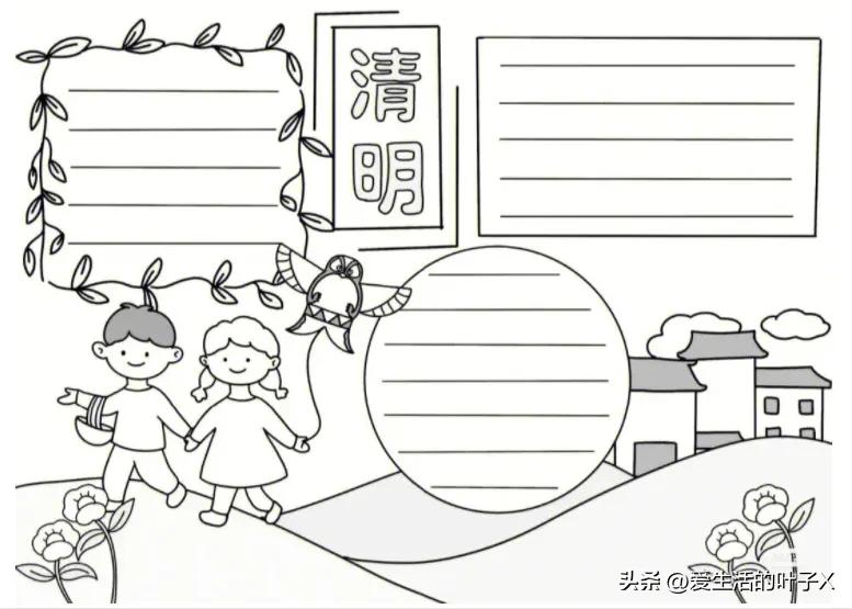 清明节手抄报有关知识,清明节手抄报一等奖超难