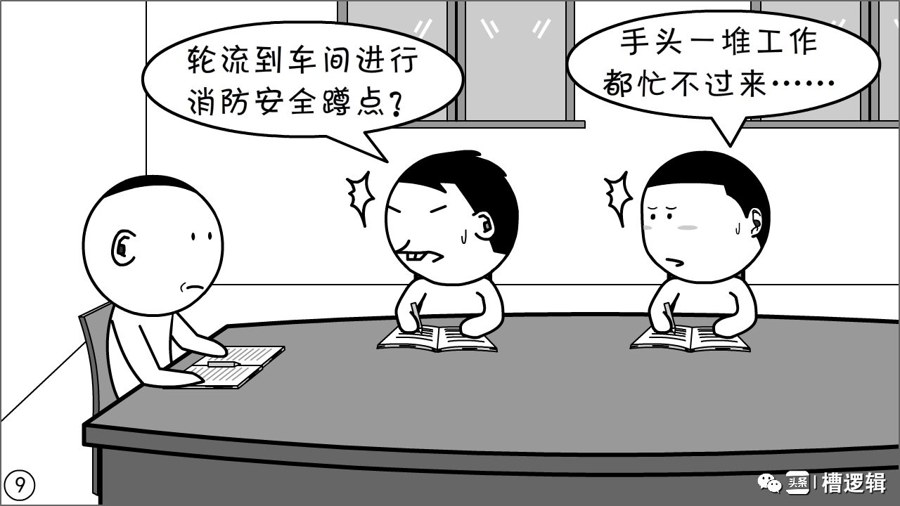 抓实抓细漫画,漫画抓小偷