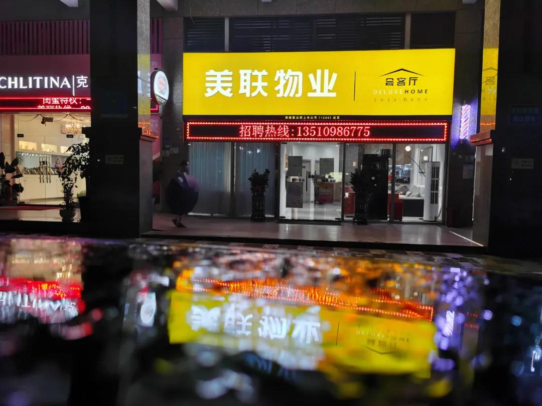 美联物业深度解析,美联物业真实经历