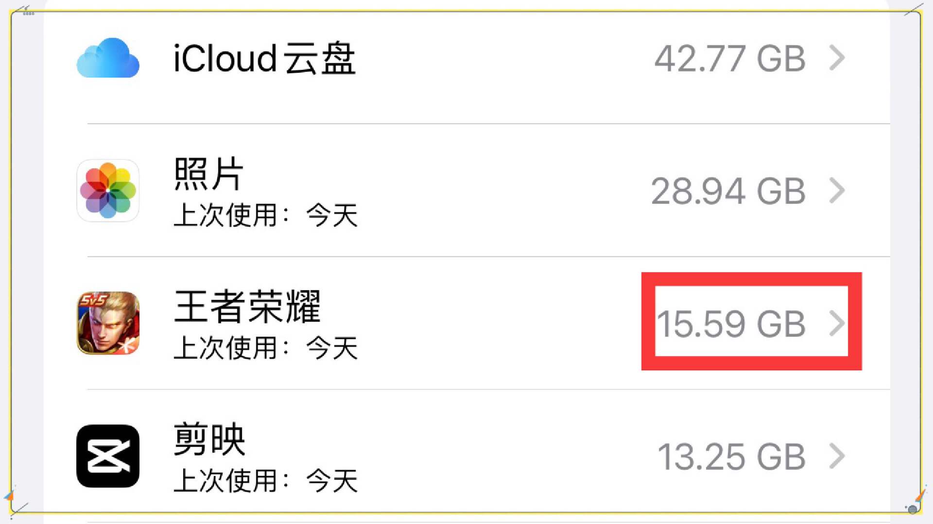 王者荣耀清理缓存的方法9.20,王者荣耀可以清理的资源有哪些