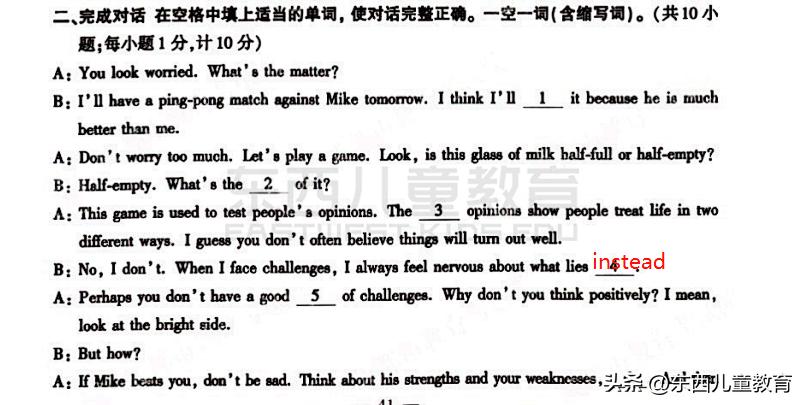 中考英语最难题,今年的中考英语考题难吗