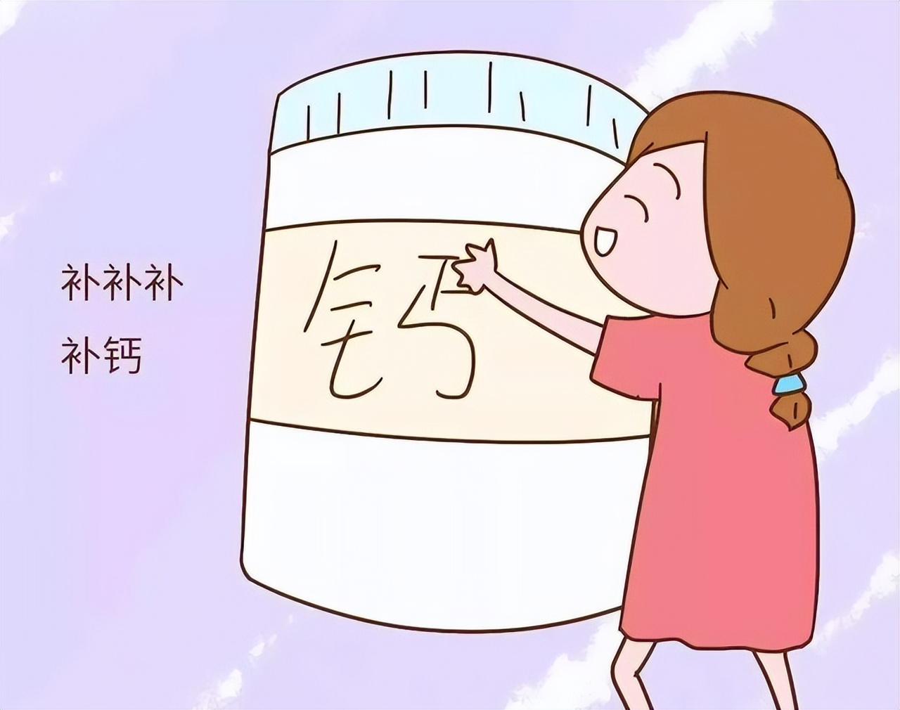 钙片什么时间吃补钙效果最佳,什么时间段吃钙片补钙效果好