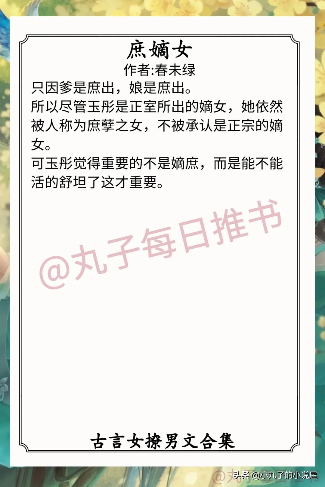 爽文古言女强小说推荐,女撩男的古言宠文