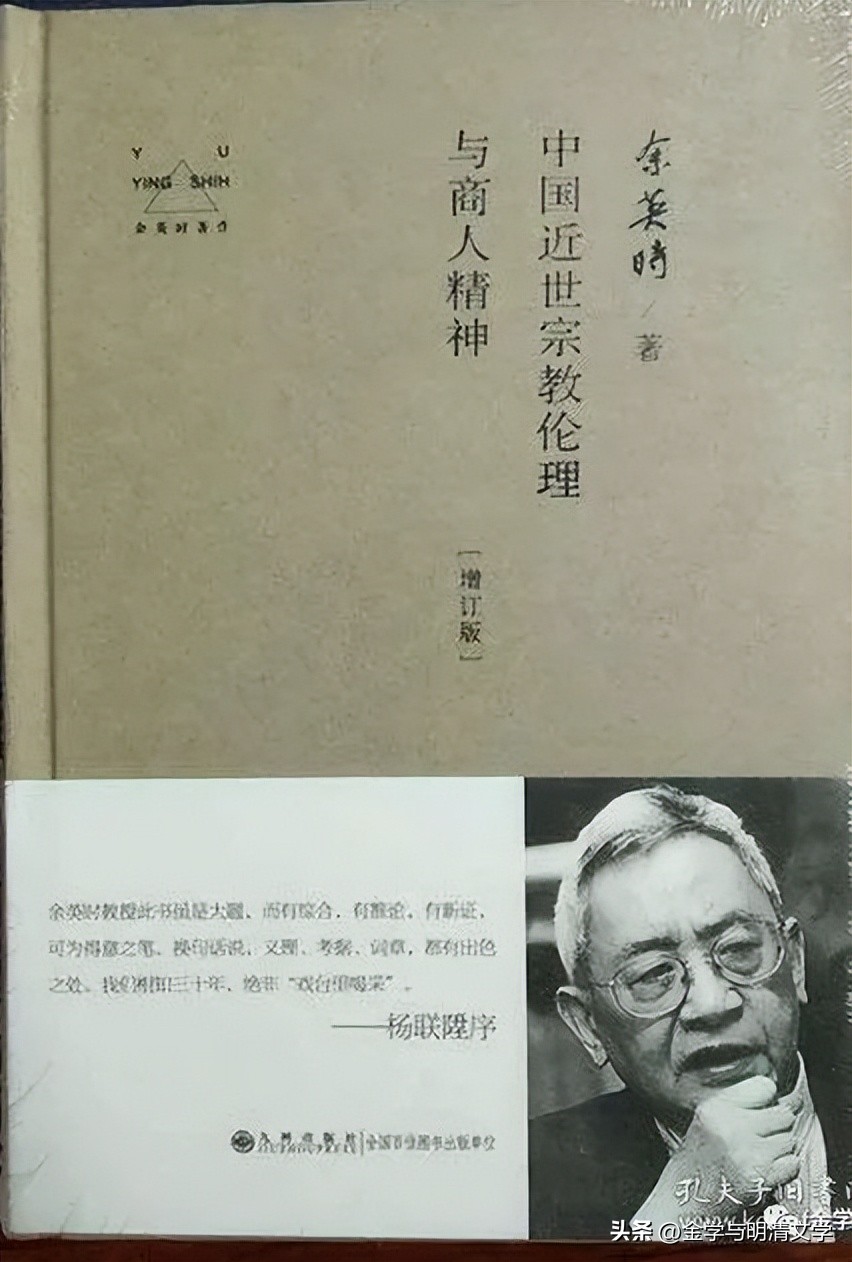 孙竞昊：一种没有出路的市民文化——读《*瓶金**梅》的札记和散想
