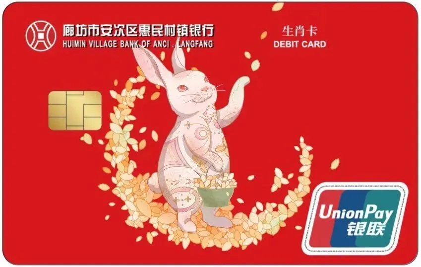 今年哪个银行出了生肖卡,兔年生肖银行卡有什么好处
