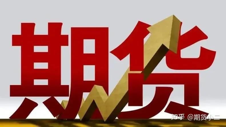 期货开户条件有什么要求,如何炒期货网上开户