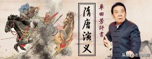 隋唐英雄十三杰四猛四绝功夫排名,隋唐演义四猛四绝十三杰实力排行