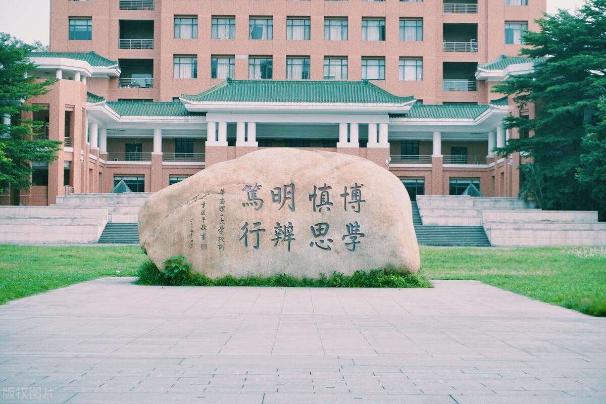 华南区最美的地方,华南地区最好的大学排名