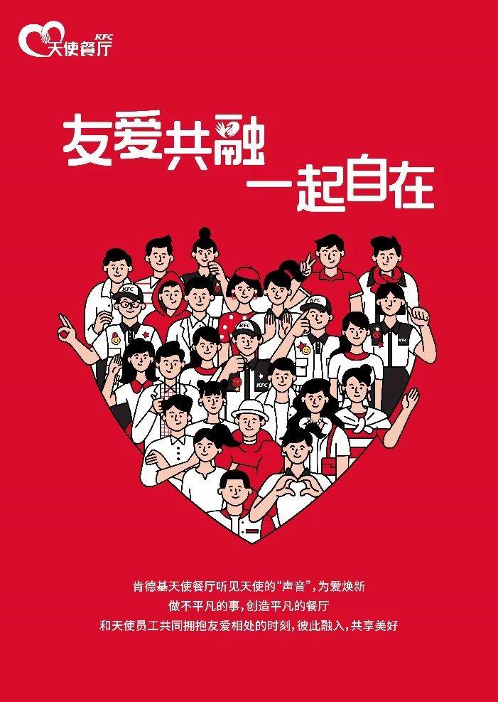 杭州肯德基工作,杭州肯德基工作全职员工怎么样