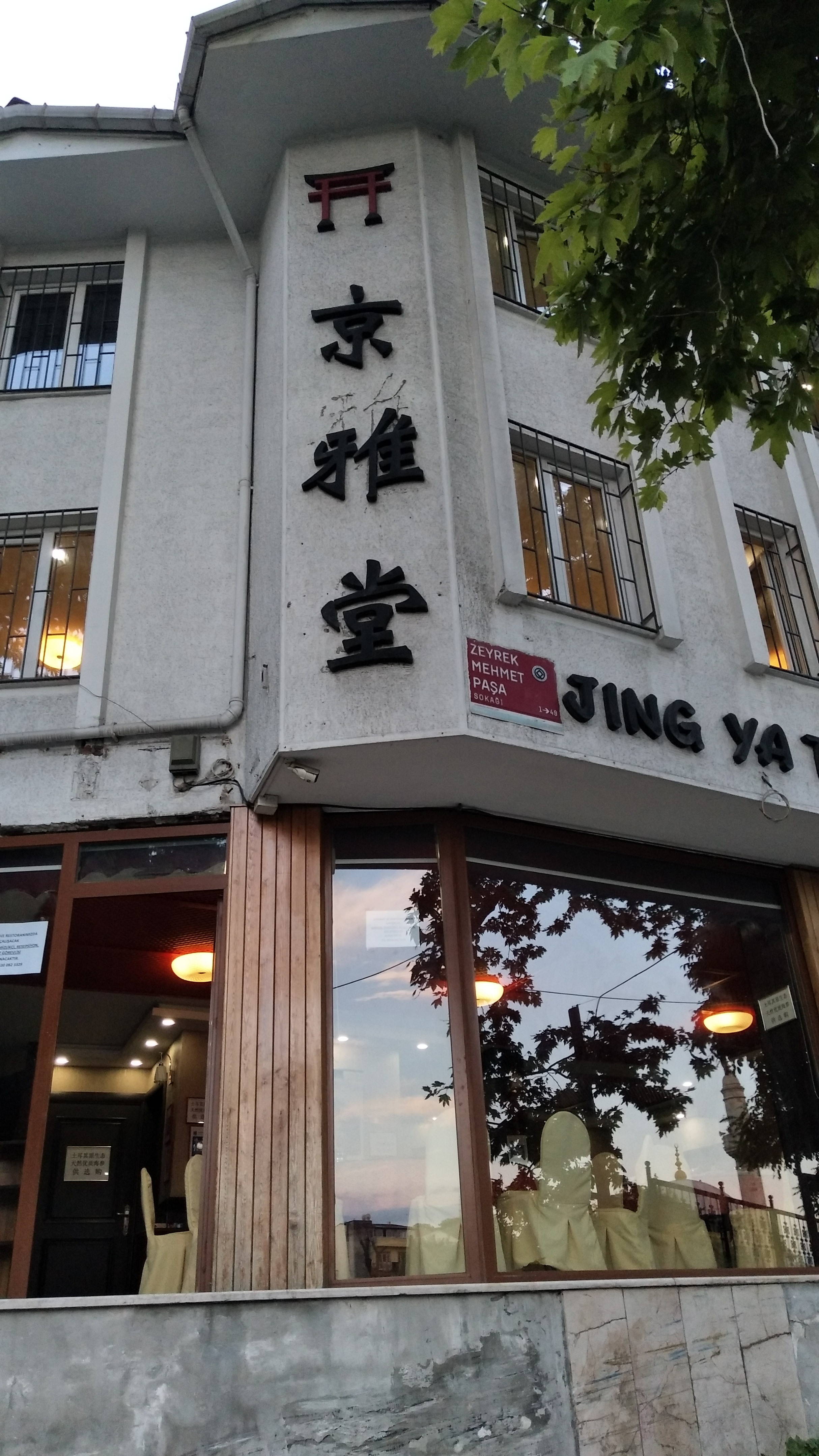 旅行者眼中的伊斯坦布尔,我去过最远的地方