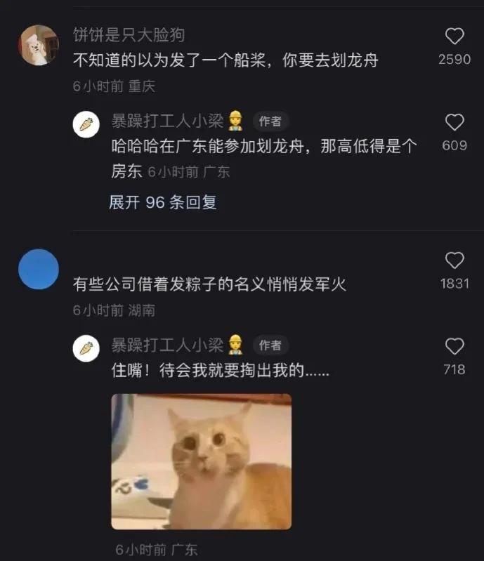 今日笑话原版,蚂蚁大象青藏高原笑话