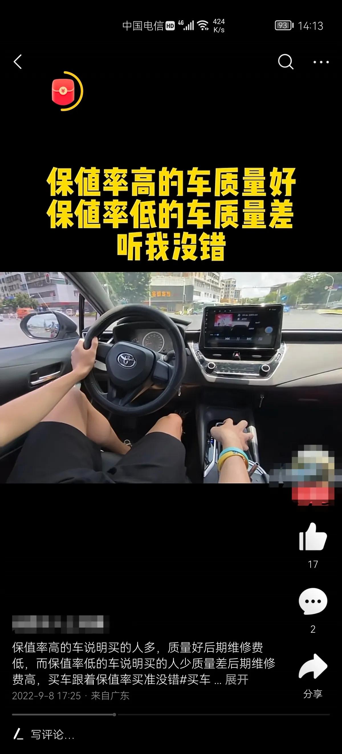 买车的契机,买车的好处