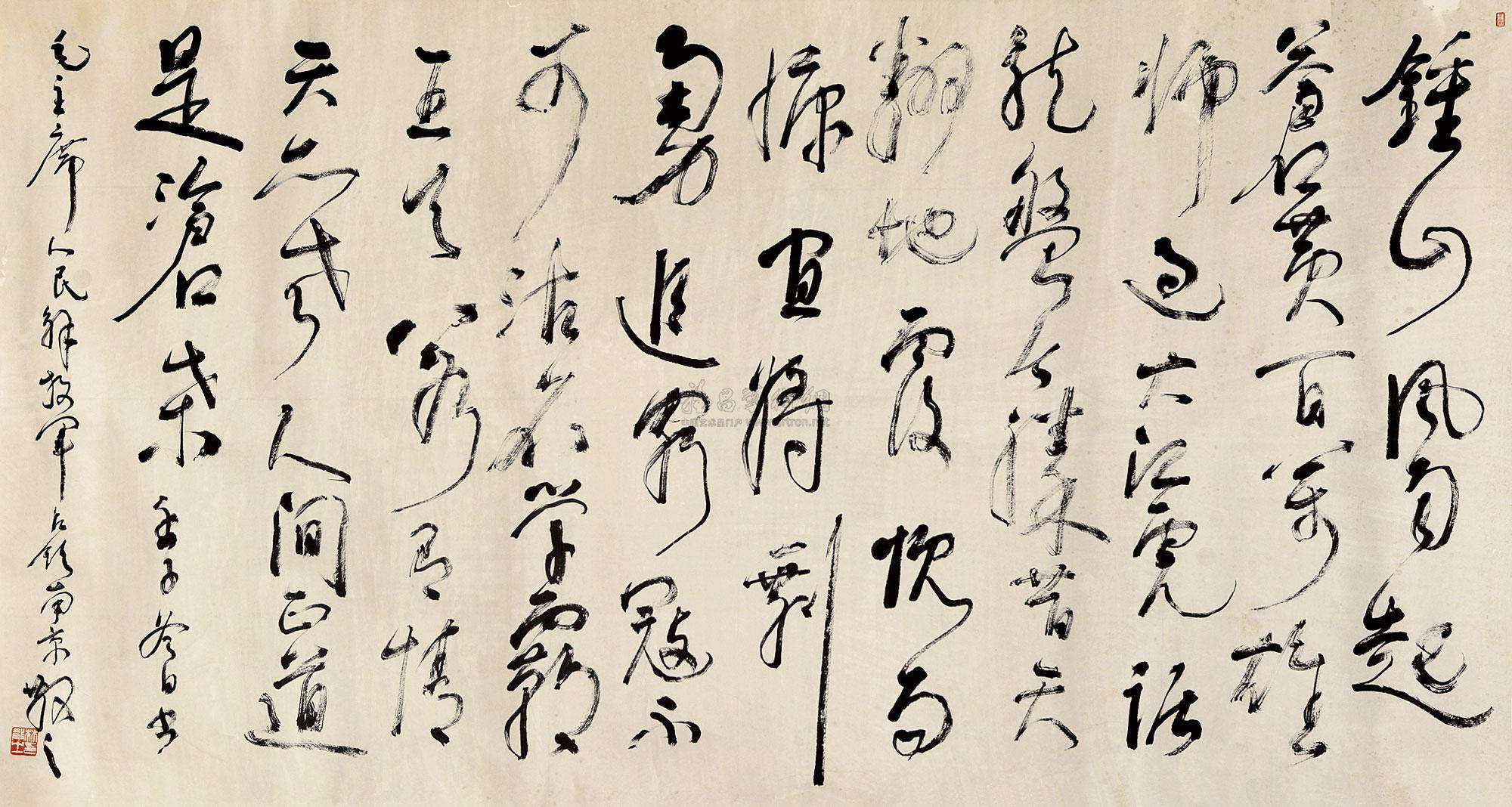 毛主席名言名句：“天若有情天亦老，人间正道是沧桑。”