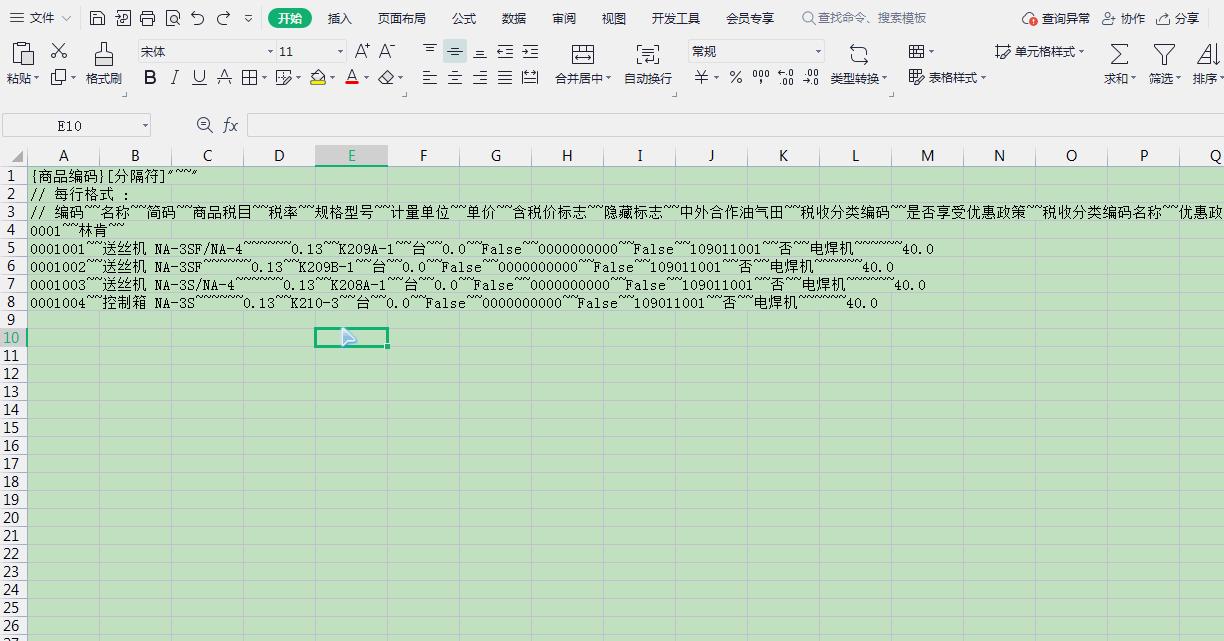 文字复制到excel中自动分列,excel分列后变成科学计数了