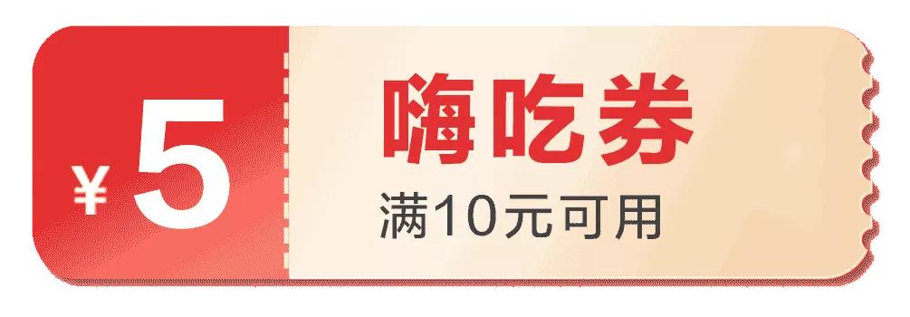 叮~~~您有份优惠券即将到期，喊你来使用