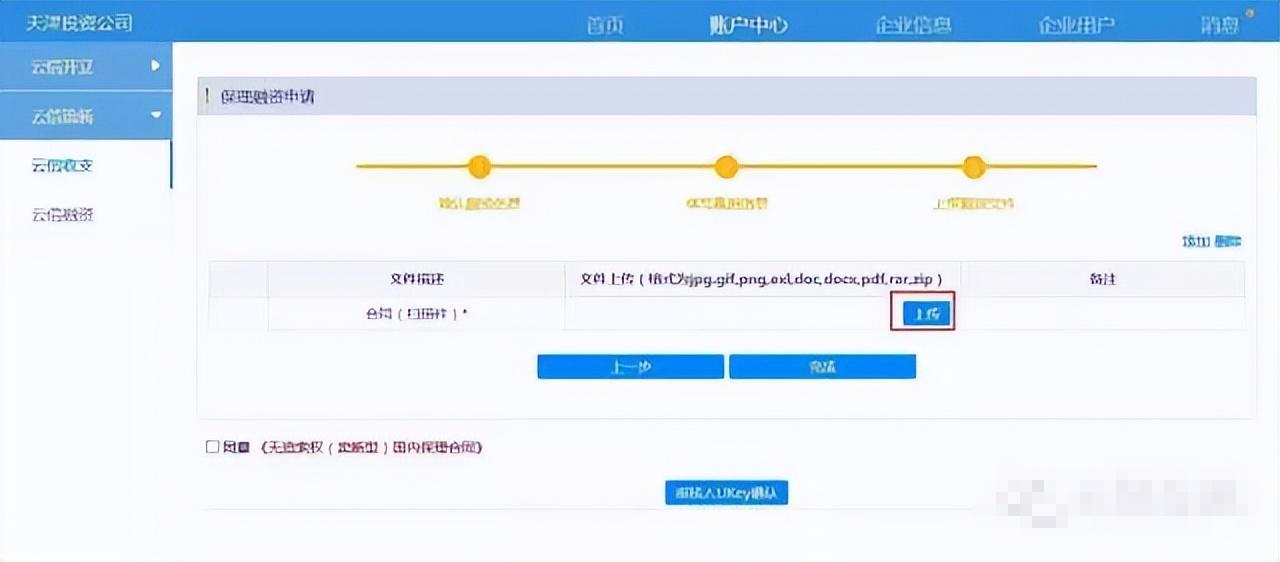 供应链票据平台哪一年正式上线,中企云链的云信是供应链票据吗