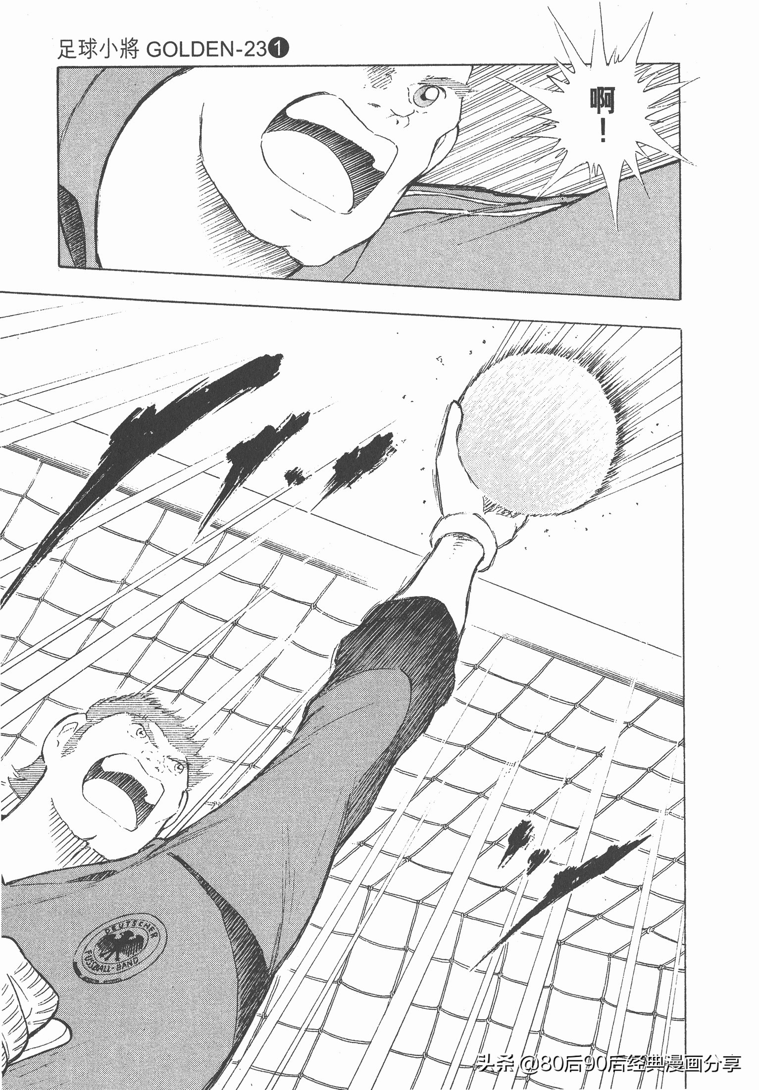 足球小將.GOLDEN-23卷001上