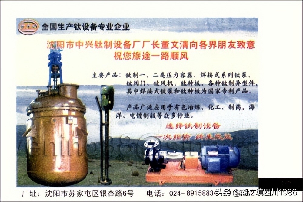 还记得火车票背面的广告吗？