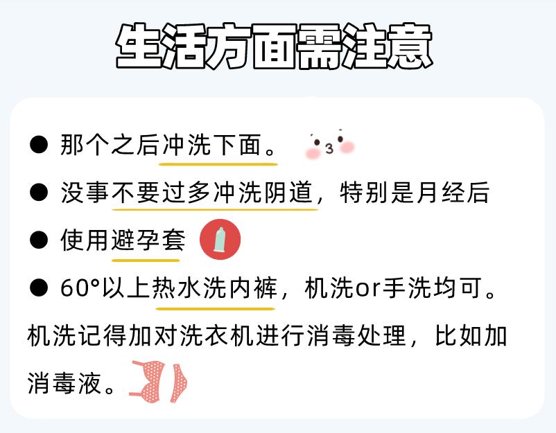 这5个妇科炎症会害死胎儿，怀孕前一定要治好！别不当回事