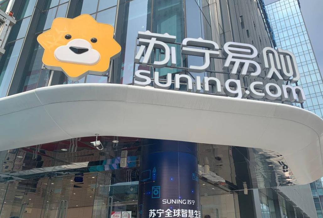 苏宁易购成本控制,苏宁易购物流成本管理问题研究