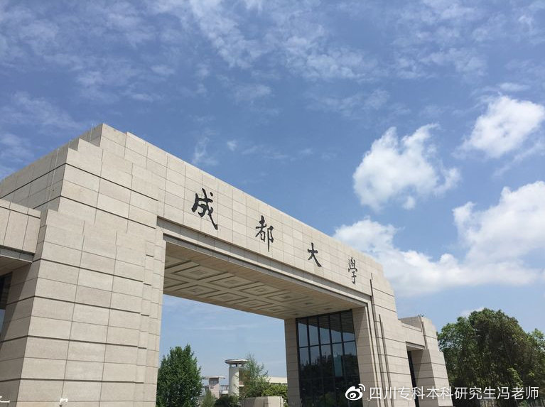 自考成都大学学位证申请条件,成都大学自考学位授予规则
