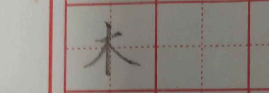 撇捺组合不同位置书写规律,撇捺的笔画顺序正确写法