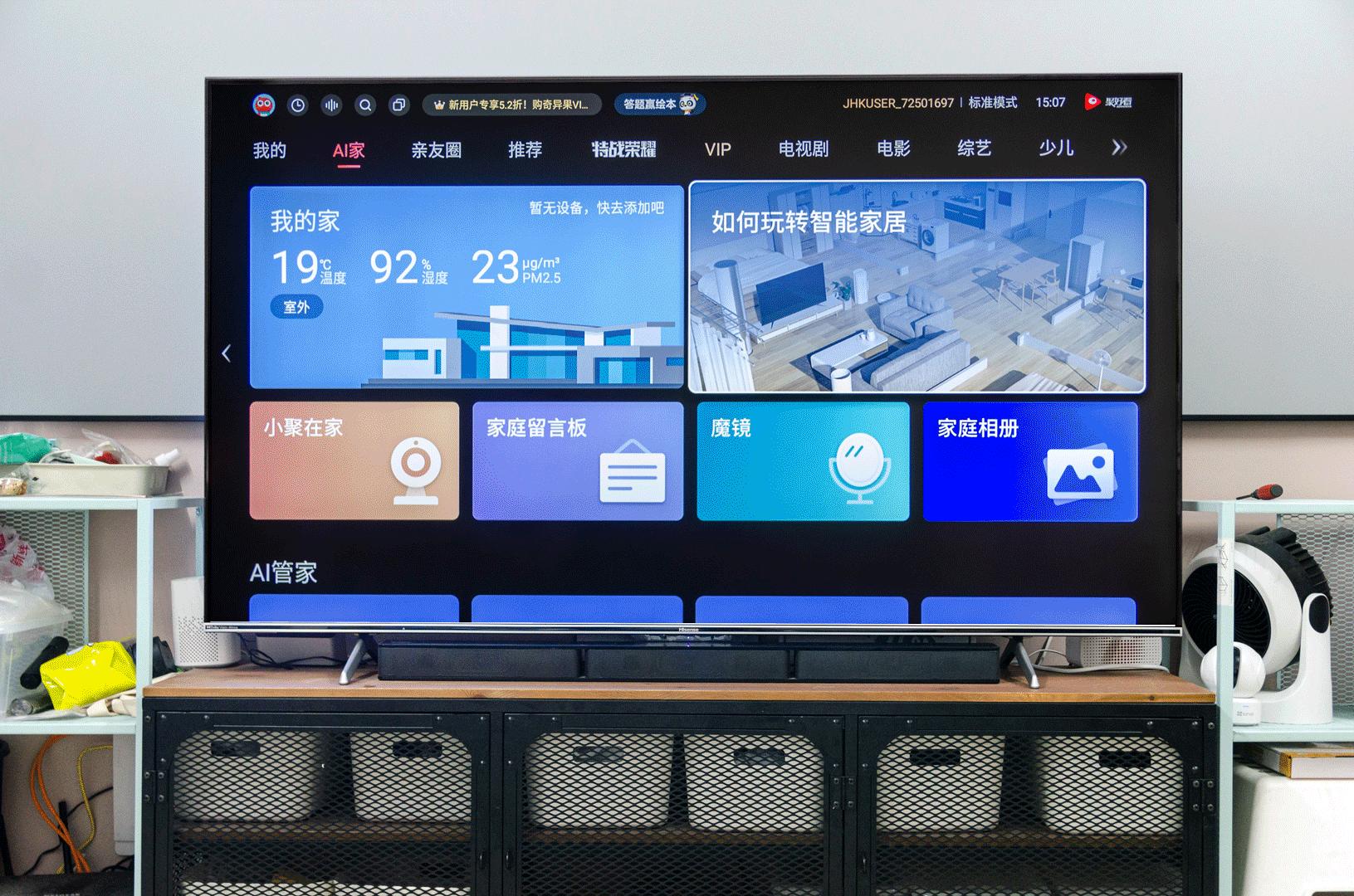 海信新品电视e5,海信电视75e5h-pro75英寸评测