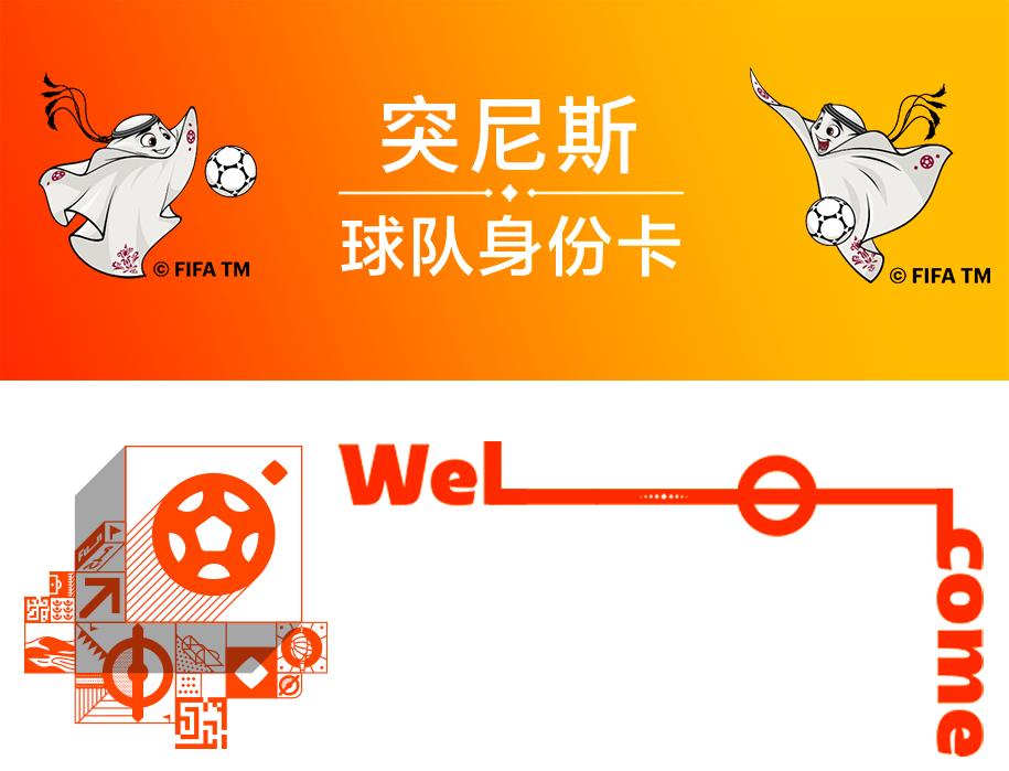 卡塔尔世界杯32强巡礼之巴西,2022卡塔尔世界杯32强巡礼之法国