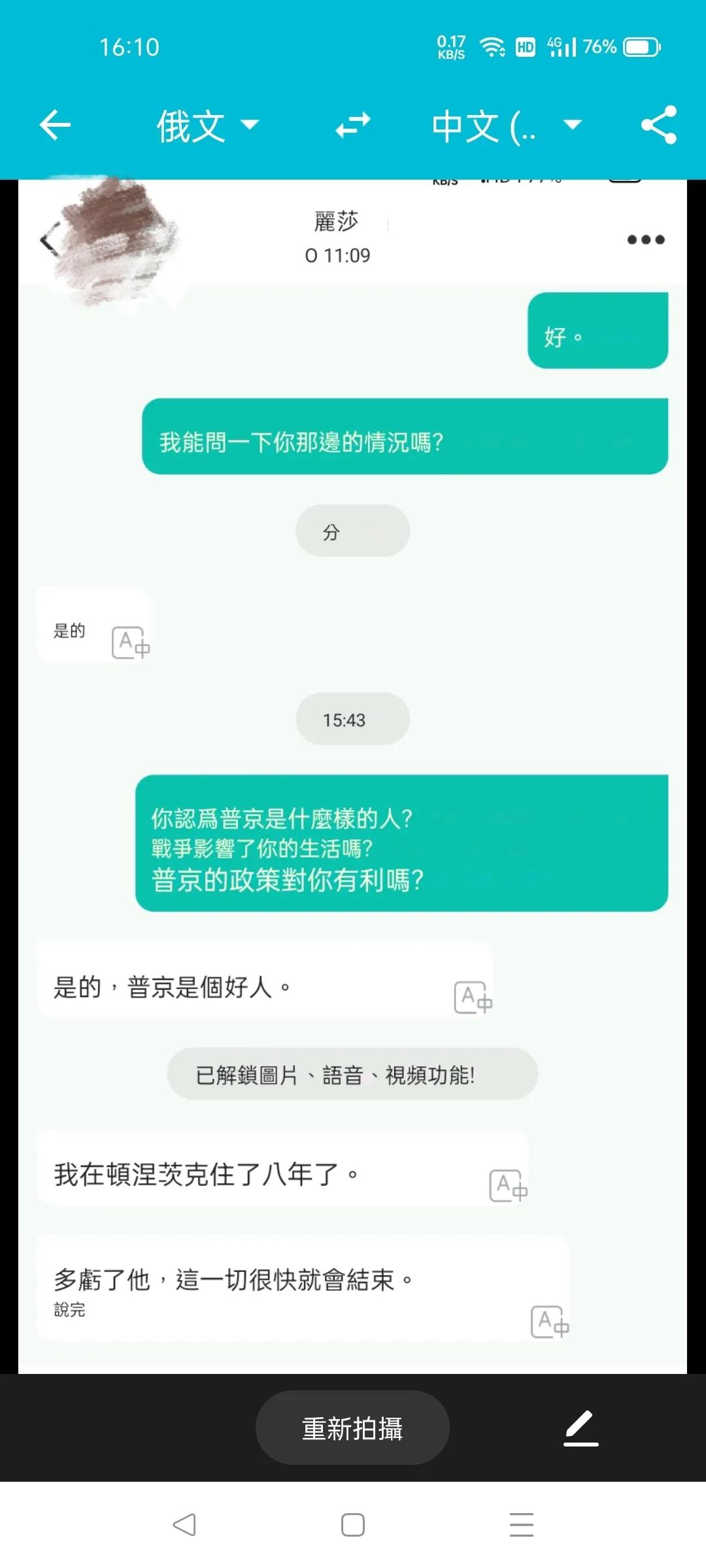普京真的是一个好人吗？