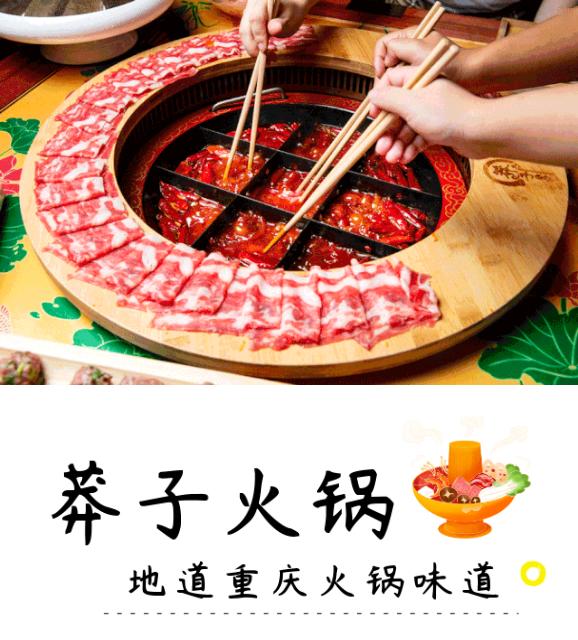 南河莽子火锅,安徽莽子火锅