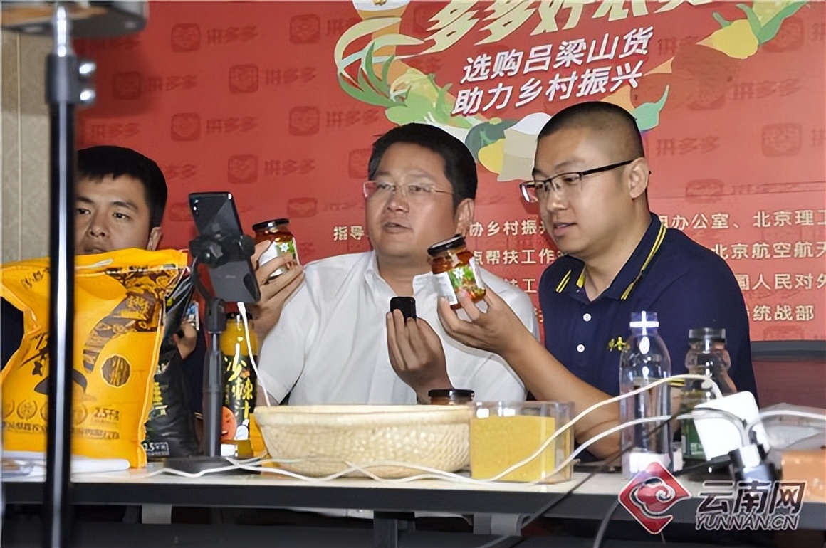 长江云观察｜搭“直播经济”快车，干部解锁履职“新姿势”