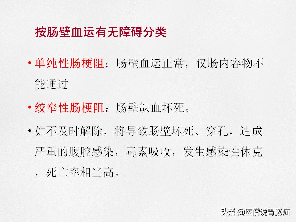 肠梗阻健康教育,肠梗阻患者的健康宣教