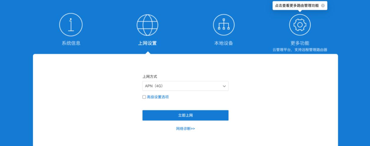蒲公英x4c路由器可以用5g卡吗,蒲公英4g无线路由器x4怎么使用