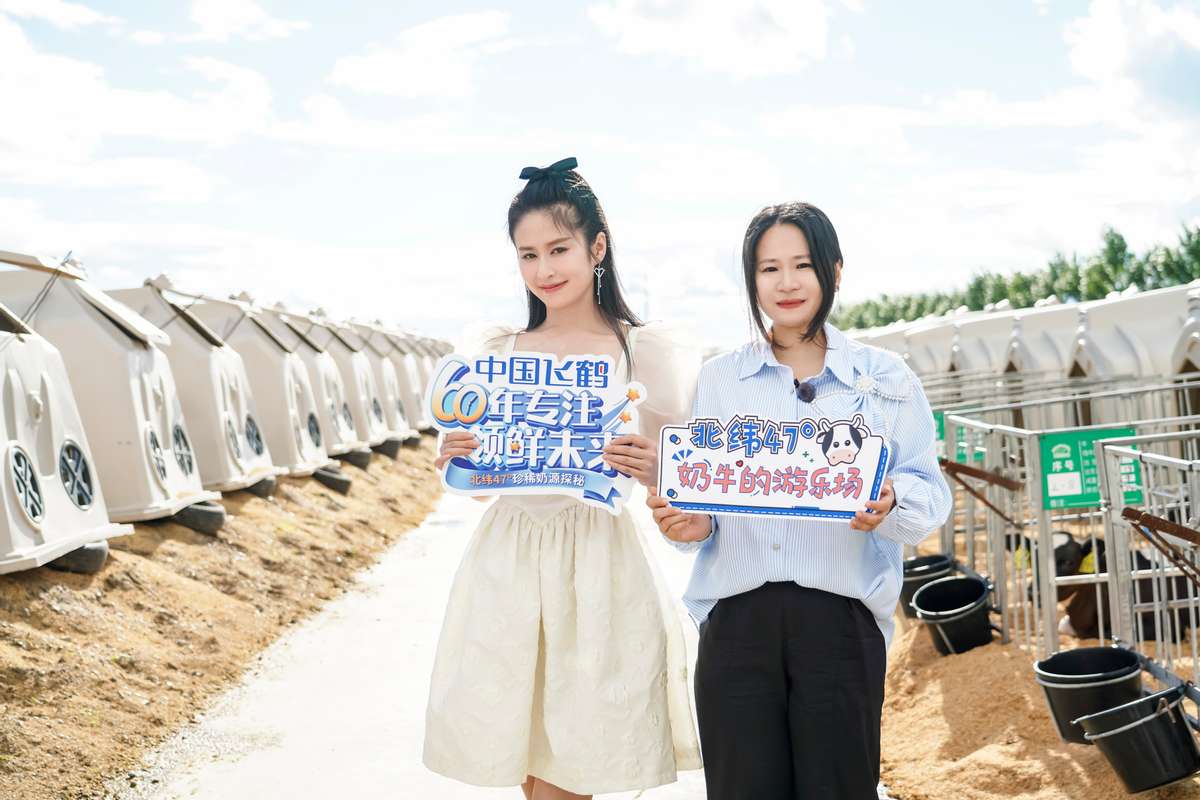 新鲜溯源之旅启程！乐友CFO谢莹与颖儿沉浸式探索飞鹤“源”宇宙