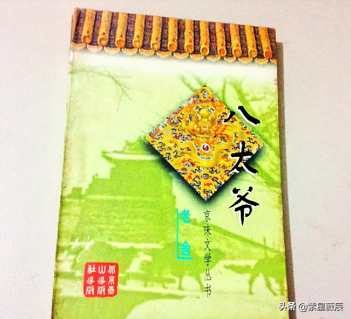 被慈禧凌迟处死的人,慈禧凌迟处死的人