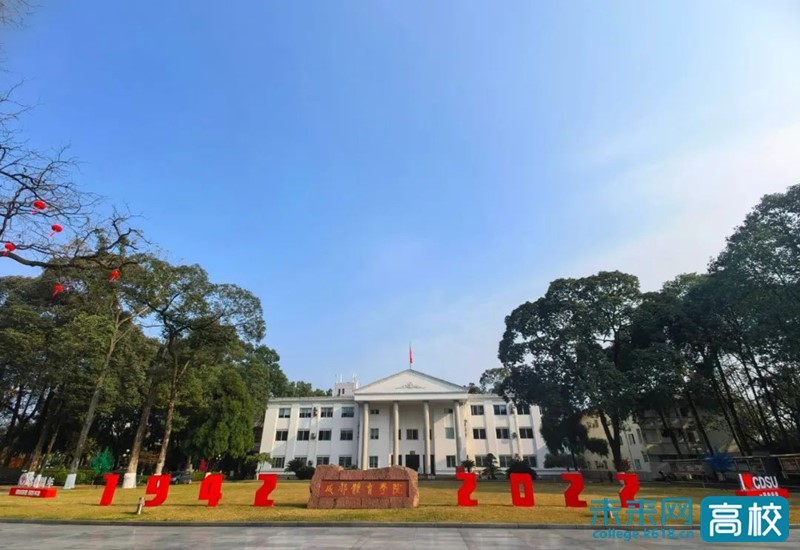 成都体育学院国际化办学开启新征程