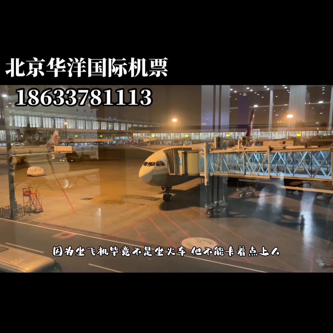 国际航班登机流程 (国内航班转国际航班登机流程)