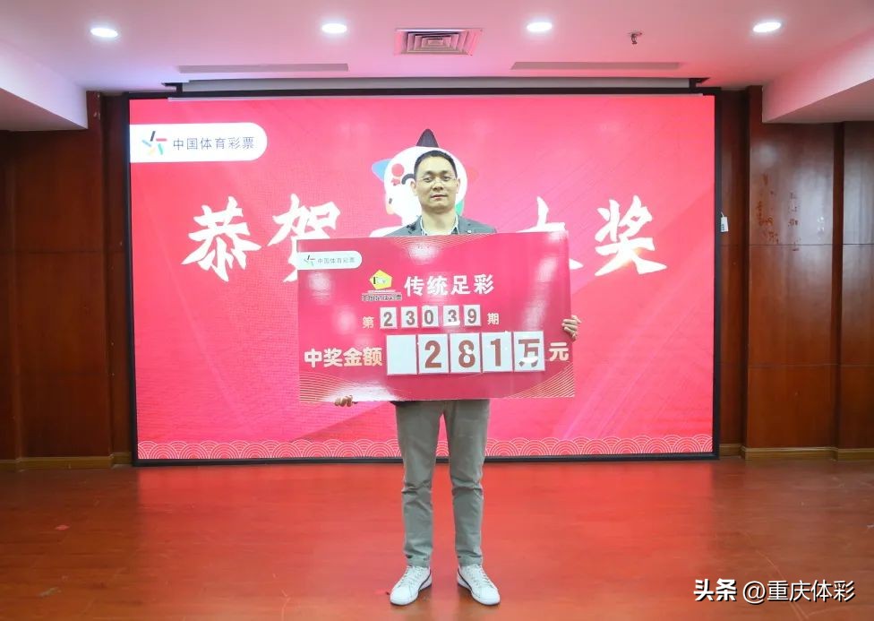 体彩足彩千万大奖,体彩足彩688万