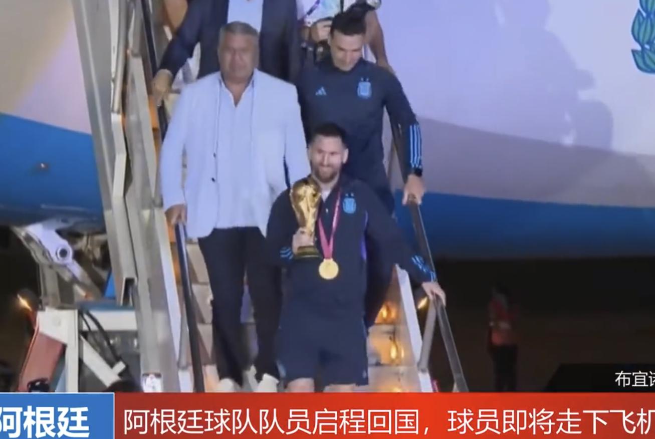 直击！梅西凌晨3点带头下飞机，身后是教练+足协主席，这就是地位