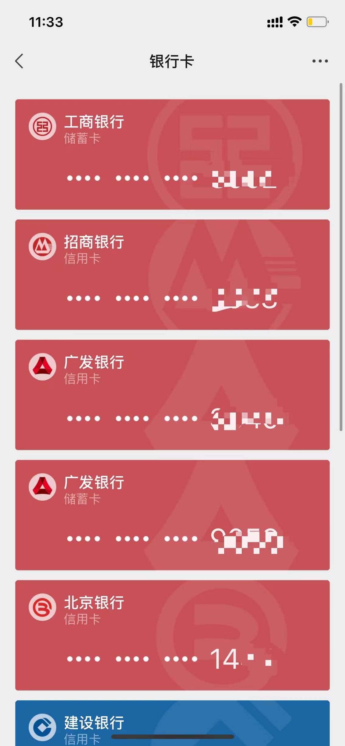 好多年没用的微信被盗用了,微信被盗刷22万真相