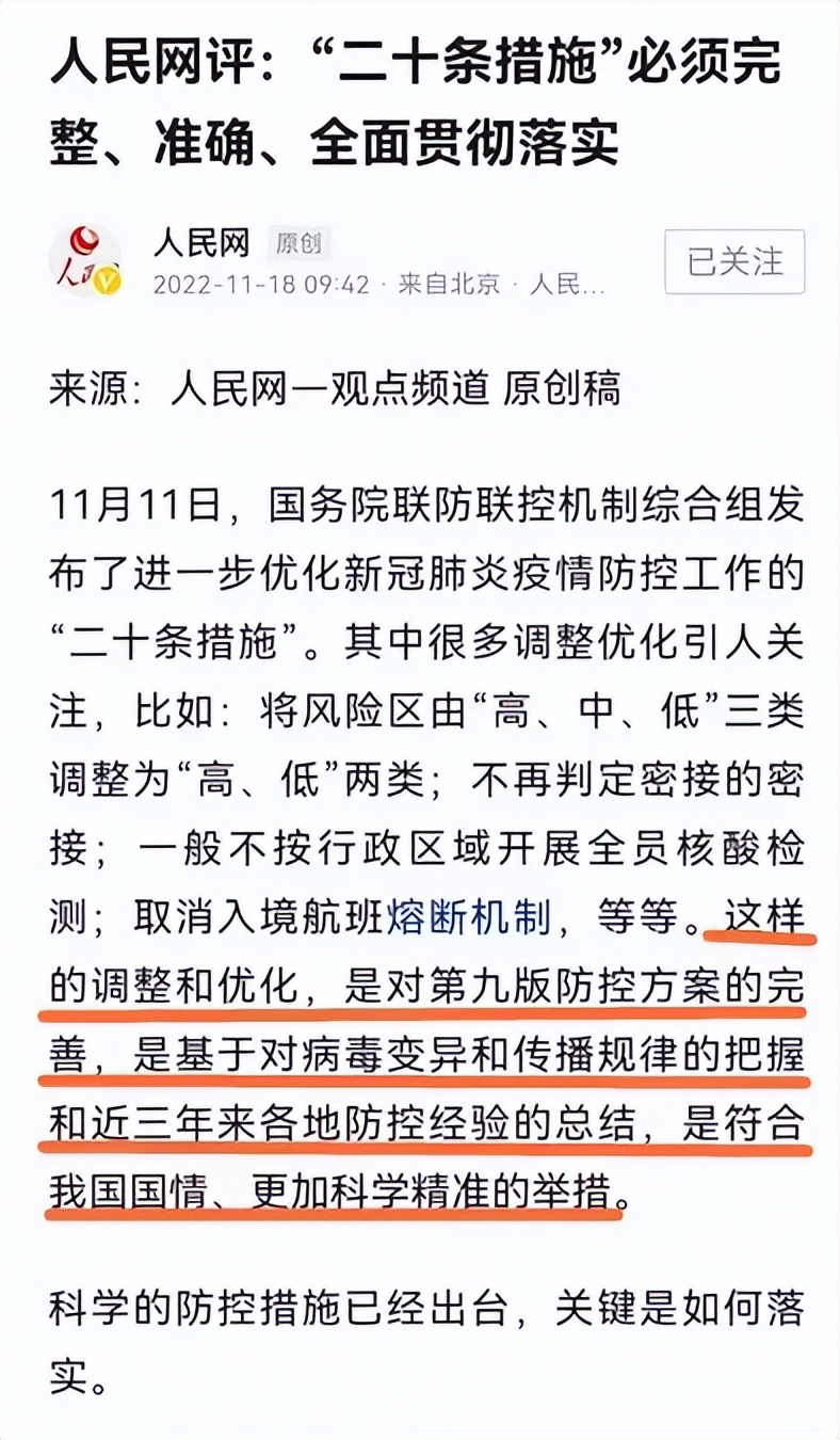 疫情解控,是谁在阻止疫情结束